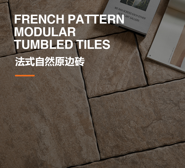 法式拼自然原边